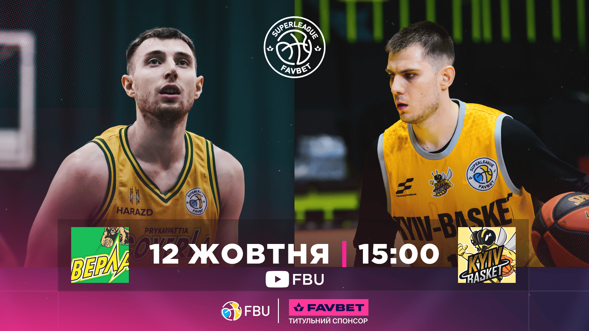 Суперліга Favbet: відеотрансляція матчів 12 жовтня